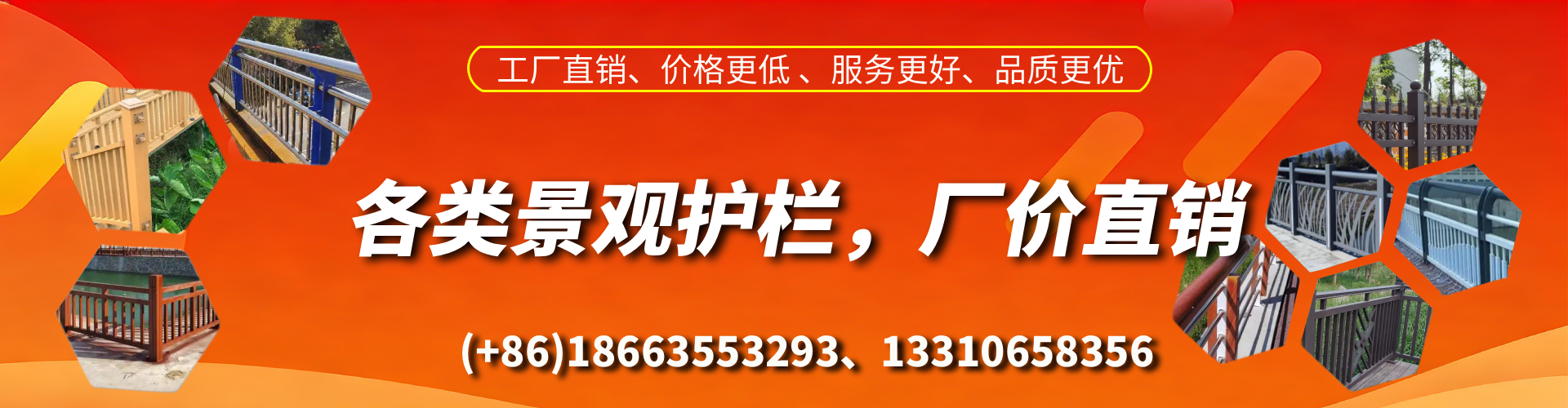 正定景观护栏生产厂家